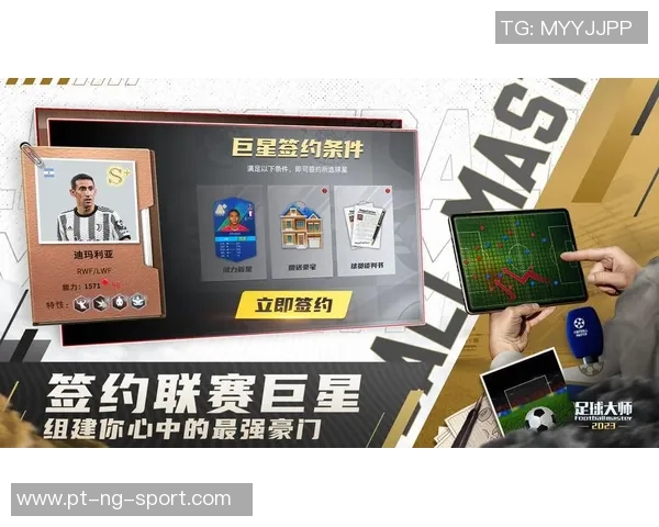 如何在足球大师中成功签约球员的详细攻略与技巧分享 如何在足球大师中成功签约球员的详细攻略与技巧分享